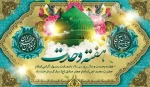 هفته وحدت گرامی باد 2
