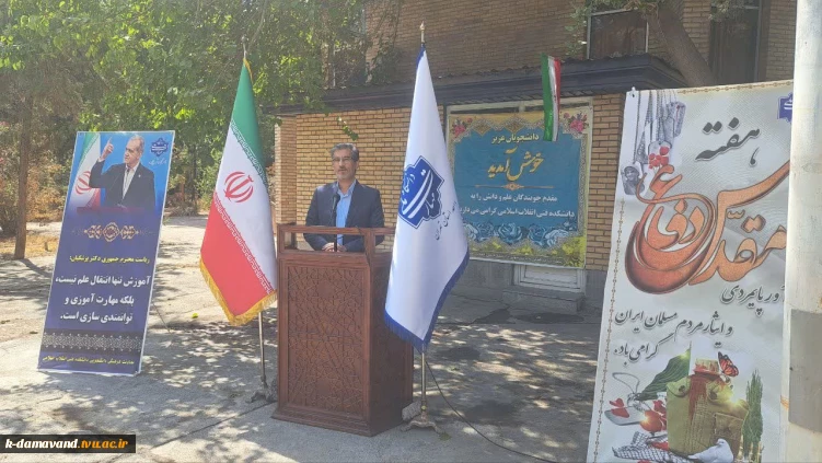 سخنرانی دکتر کلباسی مسجدشاهی، سرپرست دانشگاه ملی مهارت
